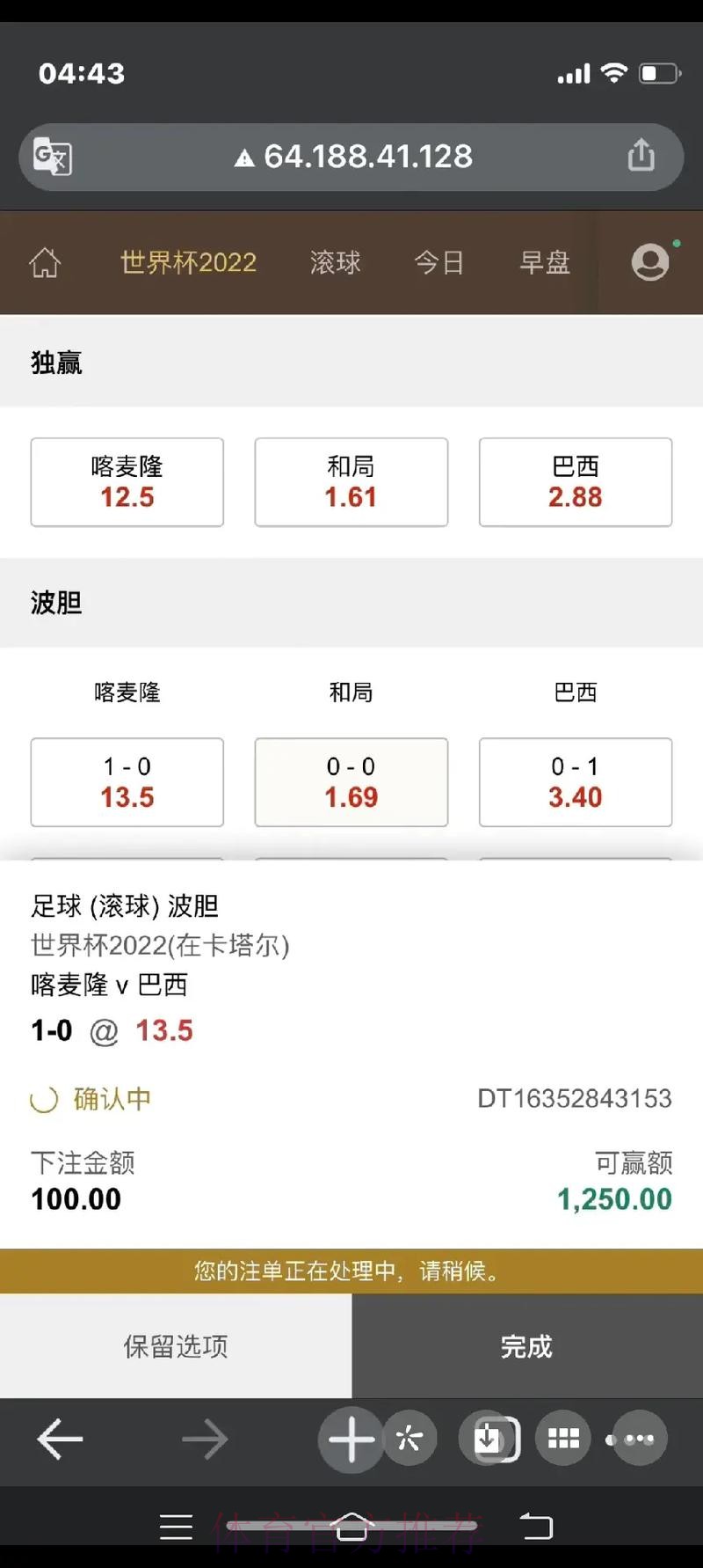 如何通过苹果最新网址进行世界杯滚球投注 如何通过苹果最新网址进行世界杯滚球投注